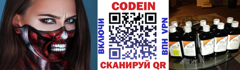 Codein напиток Lean (лин)  blacksprut   Холм 
