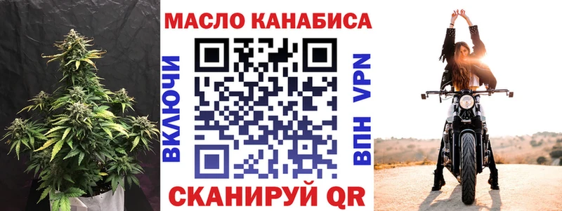 ТГК гашишное масло  Холм 